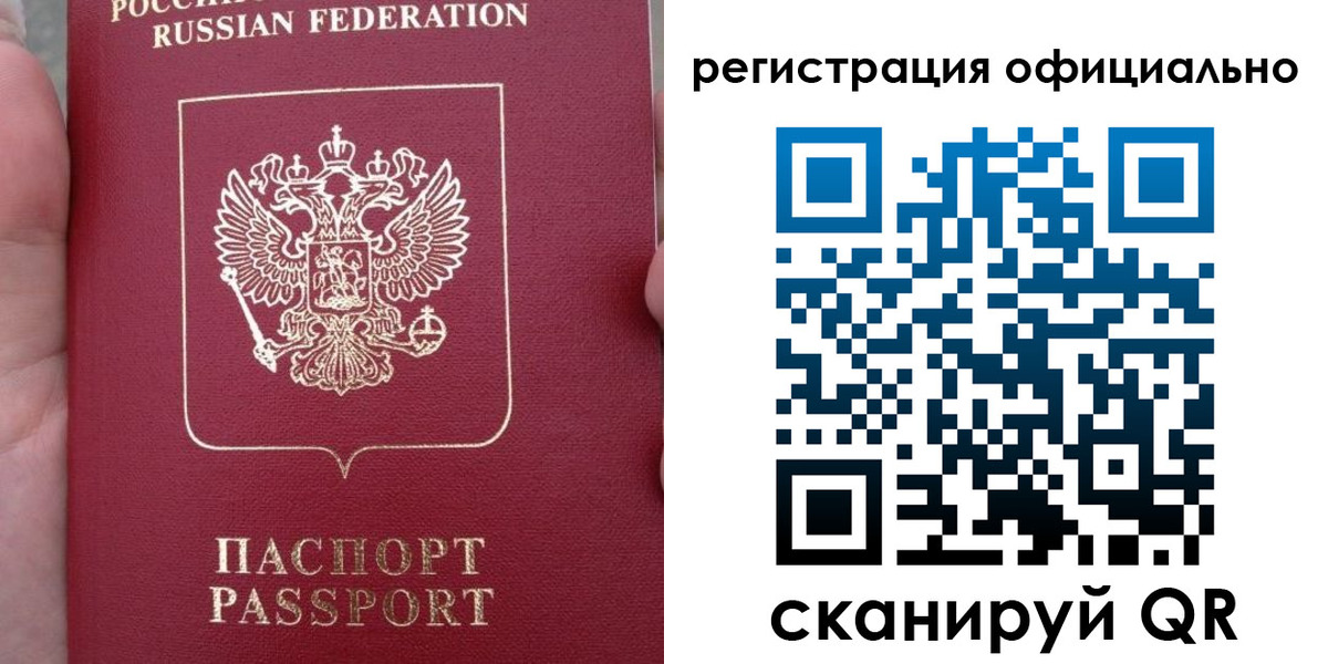 временная регистрация собственник в Бодайбо