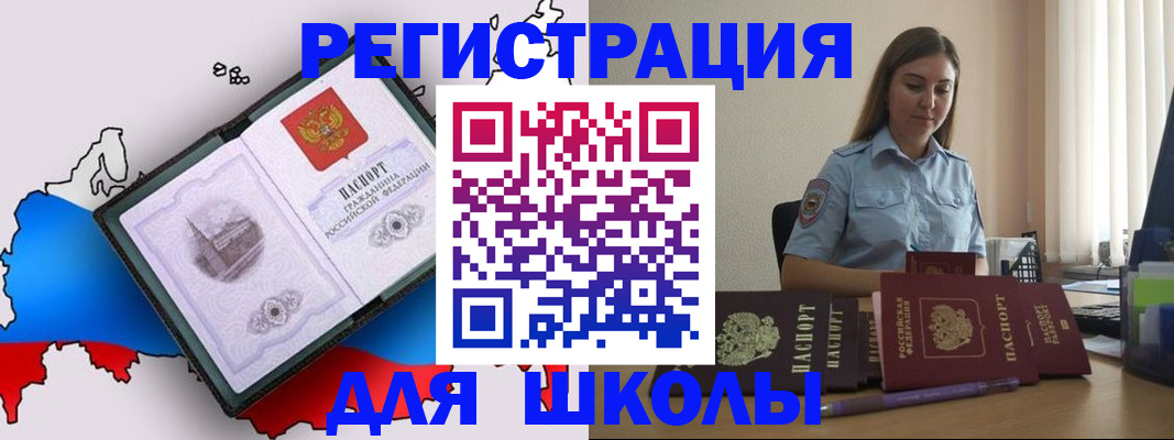 временная регистрация в Бодайбо