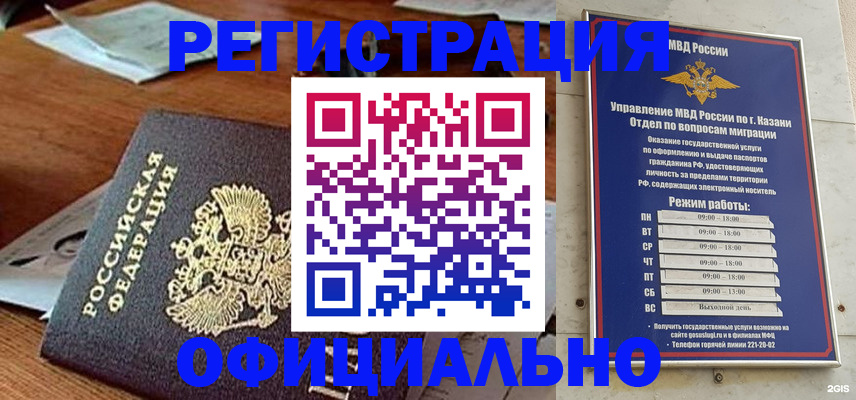 прописка гарантия в Бодайбо