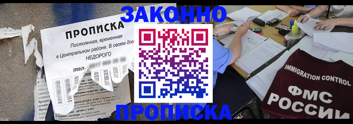 регистрация в Бодайбо