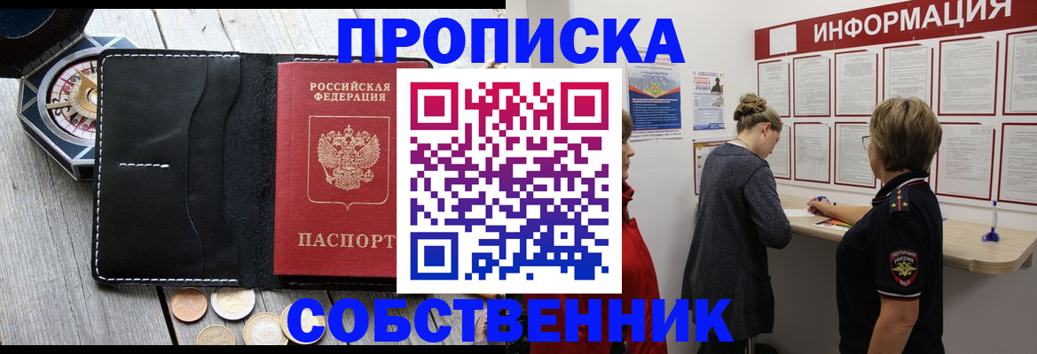 найти адрес прописки в Бодайбо